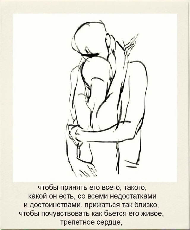 Искал всю жизнь