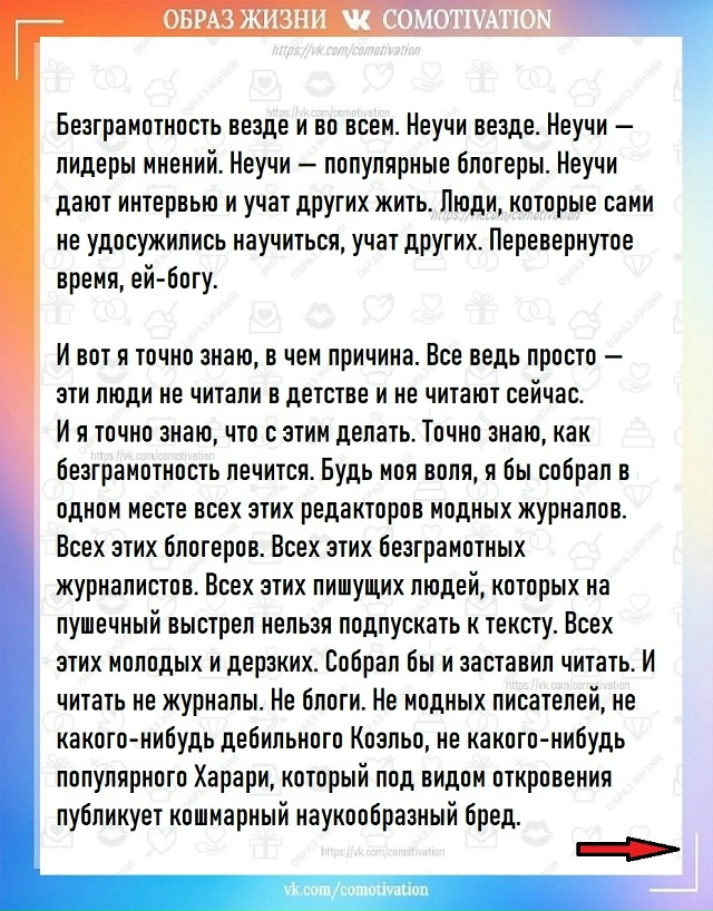 А что думаете вы?