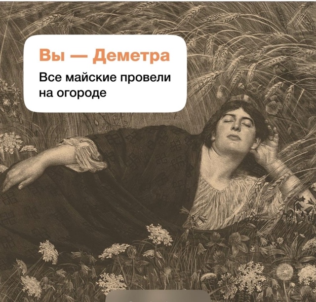 Внутри каждого из нас живёт богиня.