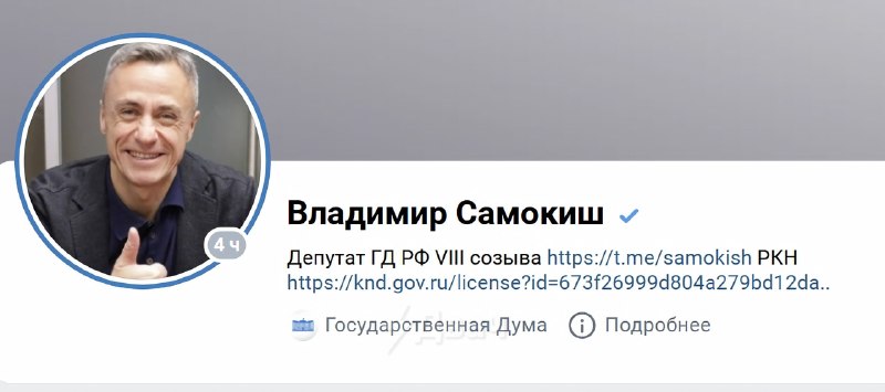 Депутат Госдумы от «Единой России» Владимир Самокиш бурно порадовался смерти Чака Норриса, выкатив п
