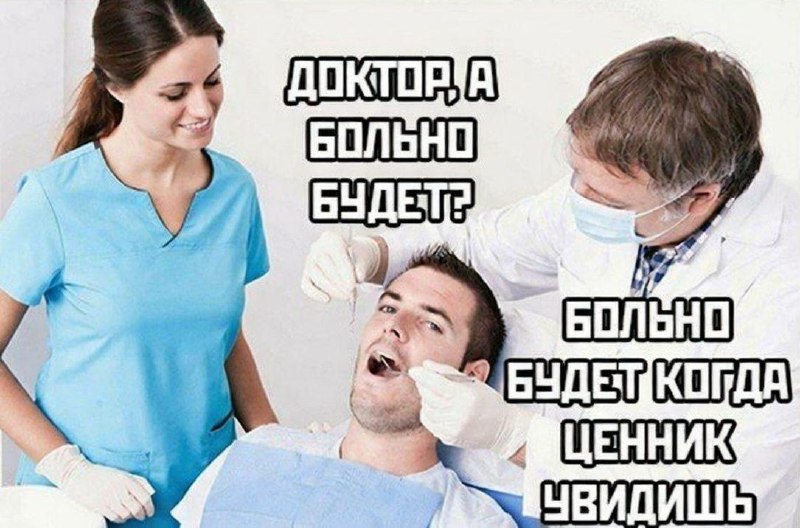 Лечение зубов в России резко подорожает.
Эксперты предупреждают, что отдельные процедуры могут под
