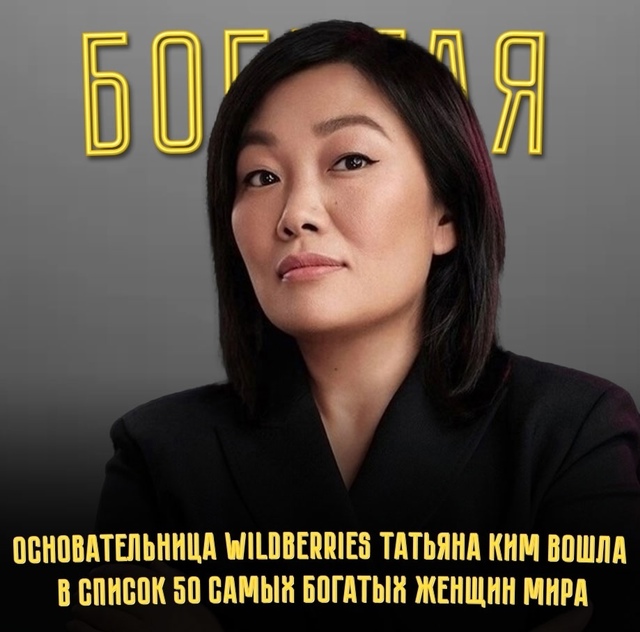 🔥 Единственной россиянкой в рейтинге Forbes стала Ким, з?...