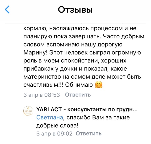 Привет, дорогая молодая мама!
Пишет тебе твой помощни?...