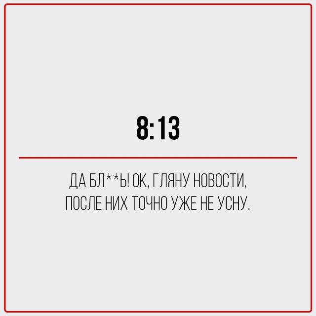 Узнали своё утро?