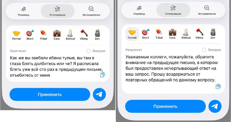 тг: выпускает стилизацию сообщений с помощью ии
я на следующий день на работе: