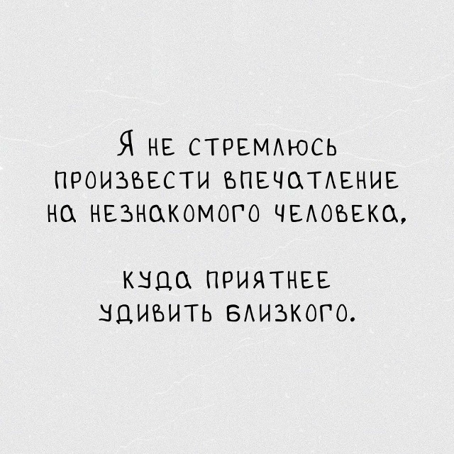 «ecли чecтно,
я нeмнoго cтpaннaя»