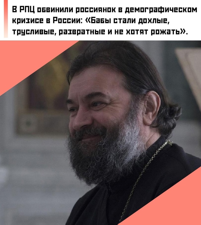 🤔 По словам протоиерея Ткачёва, женщины больше не дум?...