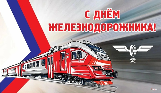 С праздником!