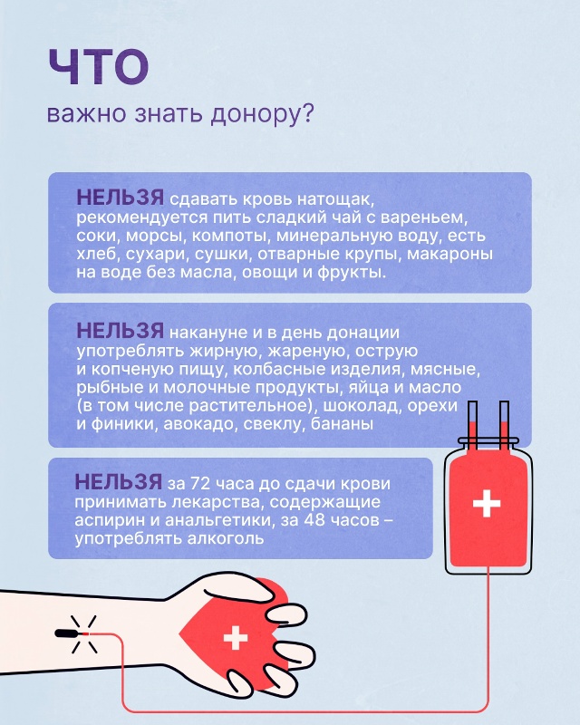 ⚡️ Станьте донором крови – спасите чью-то жизнь!
В ок?...