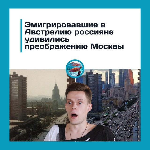 Россияне, переехавшие в Австралию, были шокированы роб...