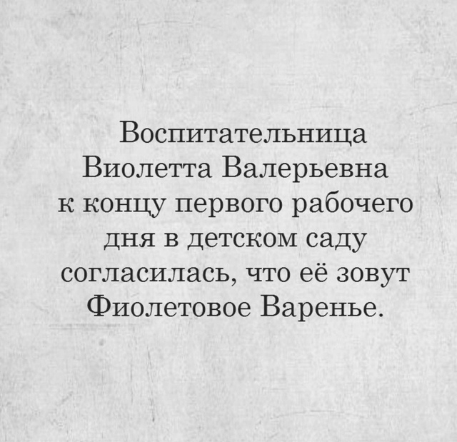 Прекрасно