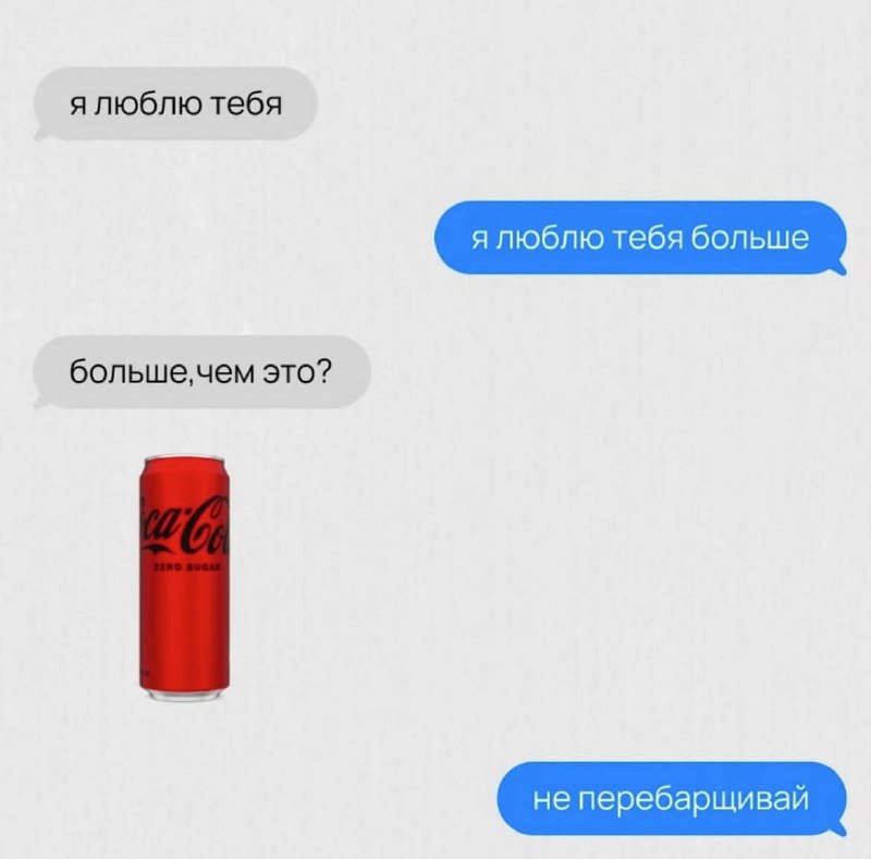 Наглеет уже 😁