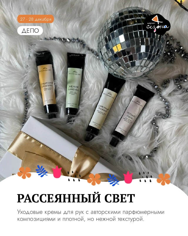 Подарки под ёлочку: 6 идей от мастеров маркета
Созданн...