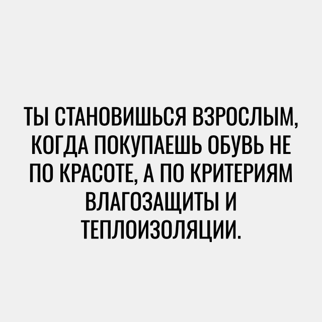 Ох уж этот возраст...