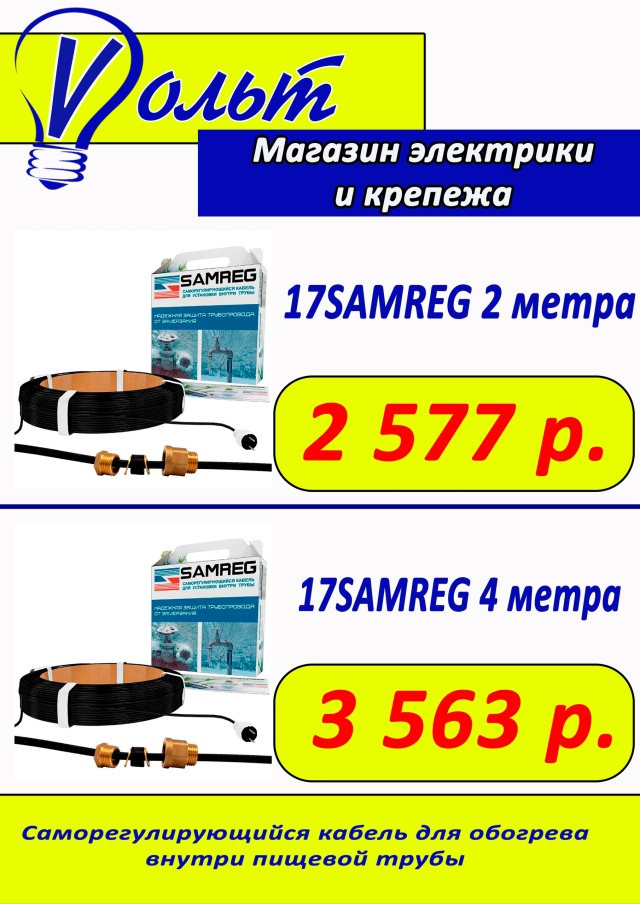 🌟 Встречайте новую коллекцию в магазине Vольт! 🌟
Мы р...