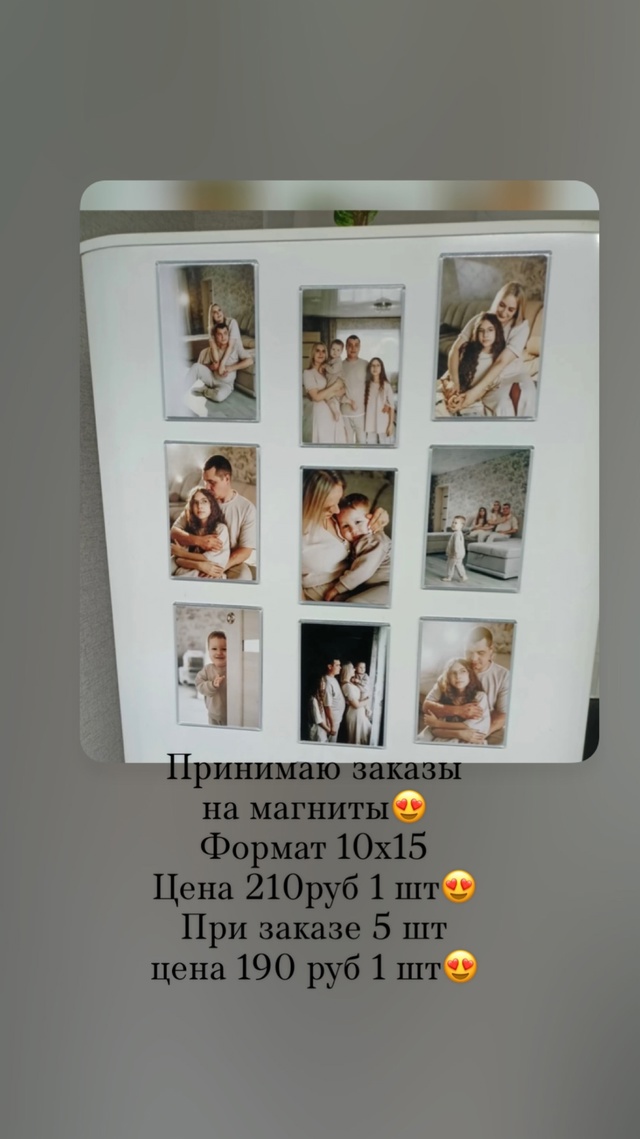 Печать фотографий 😍
Формат 10x15🌸
Цена:13 руб 1 шт
ПРИ ЗА?...