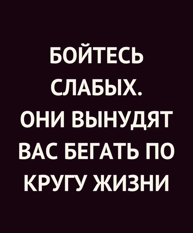 Незащищенное место.