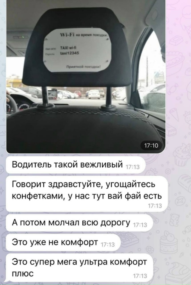 Как вызвать конкретно этот тариф...
Водитель, приехавш...