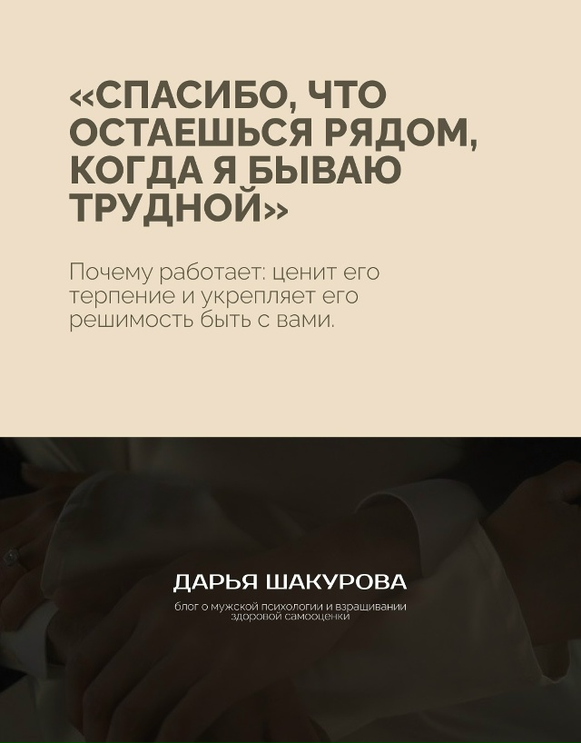 Мужчинам тоже необходимо слышать ❤‍🩹
Эти простые, н?...