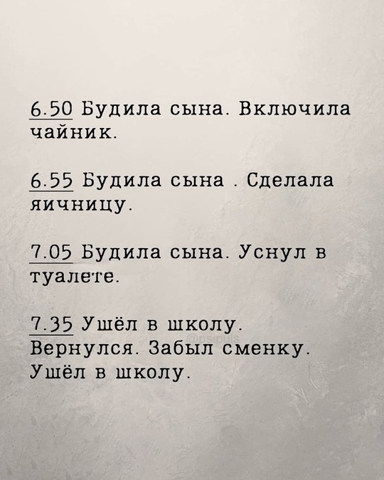 И так ежедневно происходит