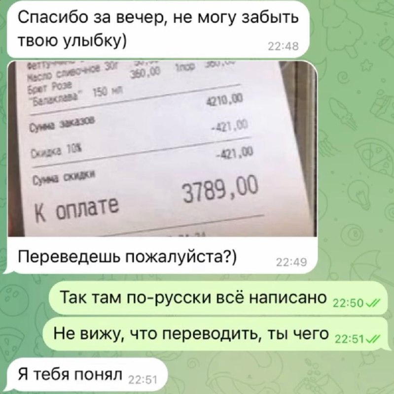 Передайте этой девушке, что она уронила 👑