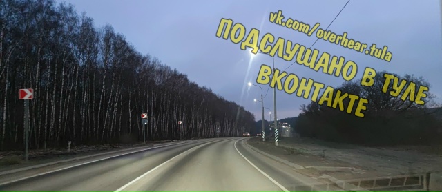А здорово убрали сухостой и поросль вдоль дороги от Ко?...