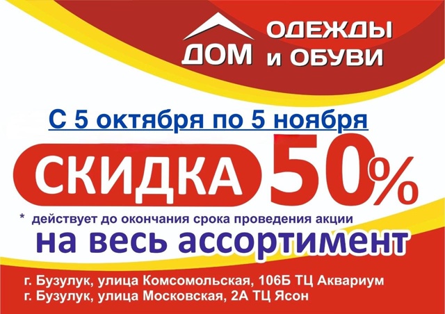 Скидки продолжаются с 5 октября по 5 ноября!!!!!
Новое пос...