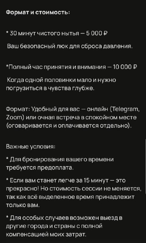 В Москве появился сервис «нытинг».
За 10к рублей любой желающий может прийти и выговориться, расск