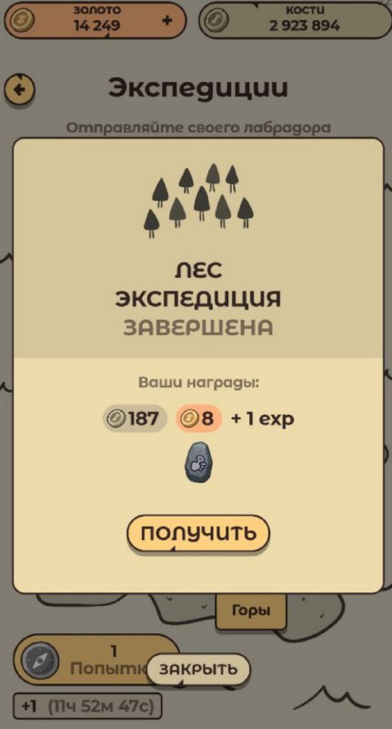 #Labrador 🐶
2 дня пес гулял в лесу и нашел 4 руны 1 уровня 😎
Потихоньку коплю золото на вторую рун