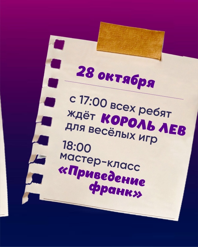 🎉🌟 ПРИГЛАШАЕМ ВАС ВЕСЕЛО И ПРОДУКТИВНО ПРОВЕСТИ ОСЕ?...