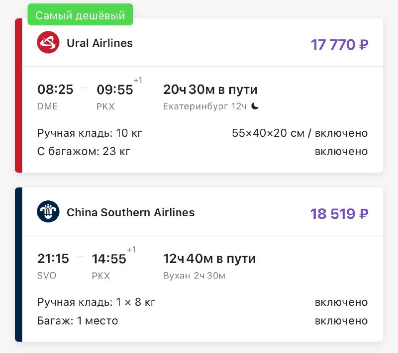 ⚡️🇨🇳 Китай с 15 сентября введёт безвизовый режим до 30 дней для россиян с обычным загранпаспортом, с
