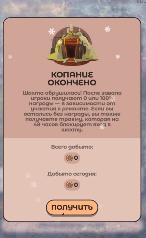 #Labrador 🐶
🐶 $LABR шахта обновлена
Обновлении включается в себя 2 правки:
📌Отключение досрочного