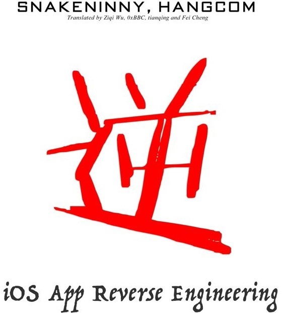 ? Топ книг по реверс-инжинирингу
1⃣ Денис Юричев — «Re...