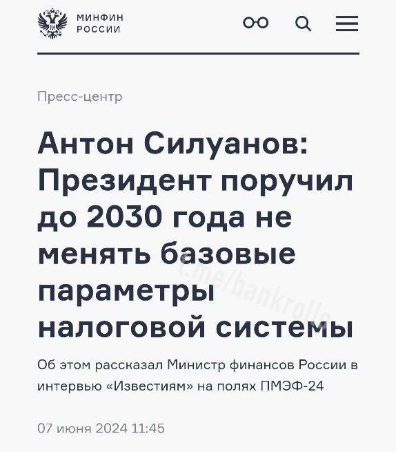 Россияне вспомнили, что Минфин нарушил поручение Пути?...