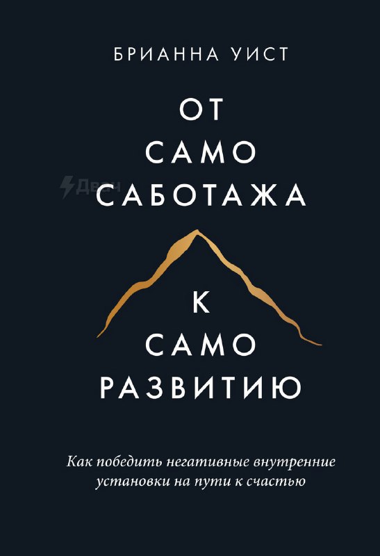 Ловите подборку из пяти книг, которые за неделю вычистят весь хаос из головы: внутри — годные советы