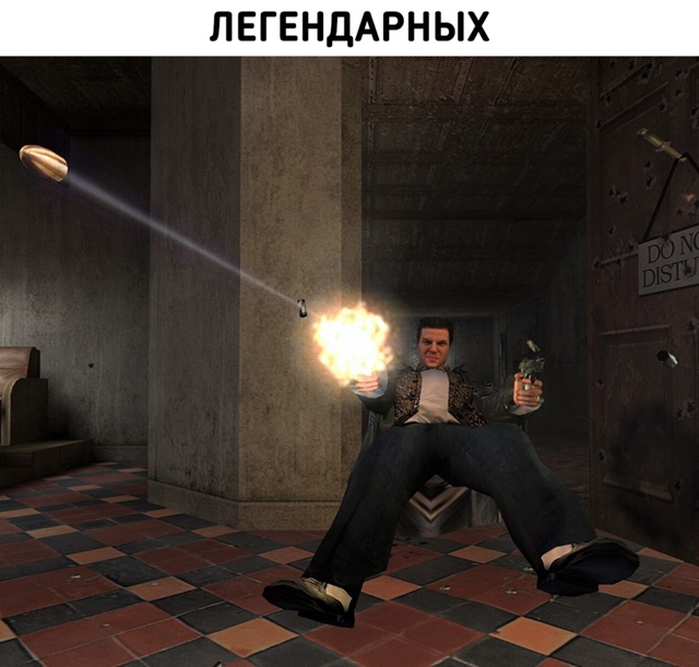 Сегодня культовой Max Payne исполняется 24 года!
Поздравля?...