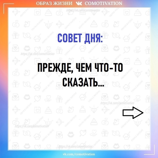 Главное — сделать всё вовремя.