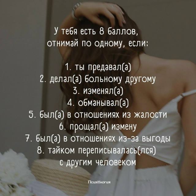 Сколько у тебя осталось?