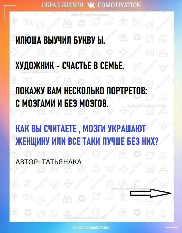 Я художник, я так вижу.