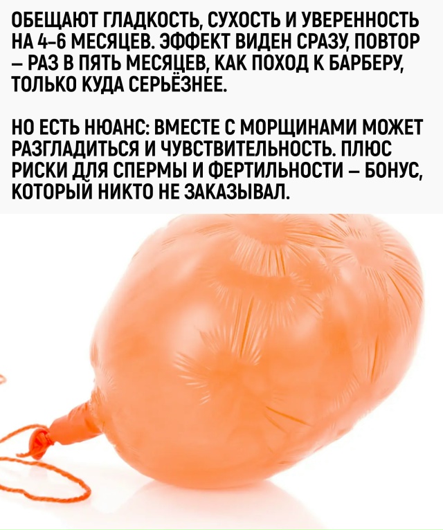 Мужики, просто купите новые трусы — дешевле и безопасн...