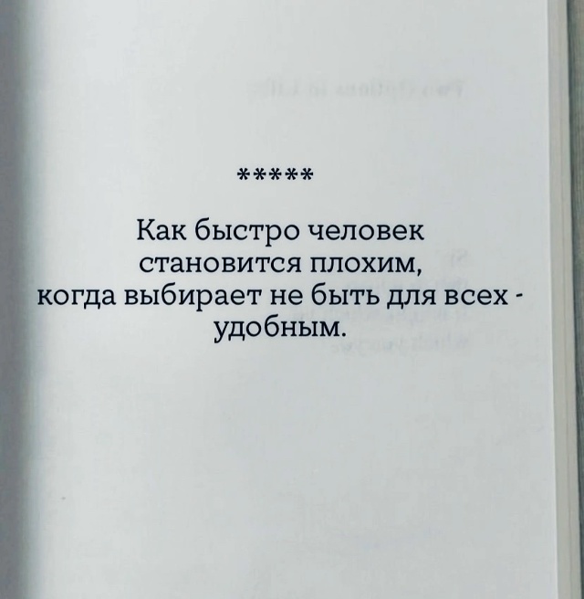 Сразу плохой