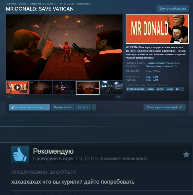 Отзывы Стим на хайпующую сатиру MR DONALD
С последнего вып...