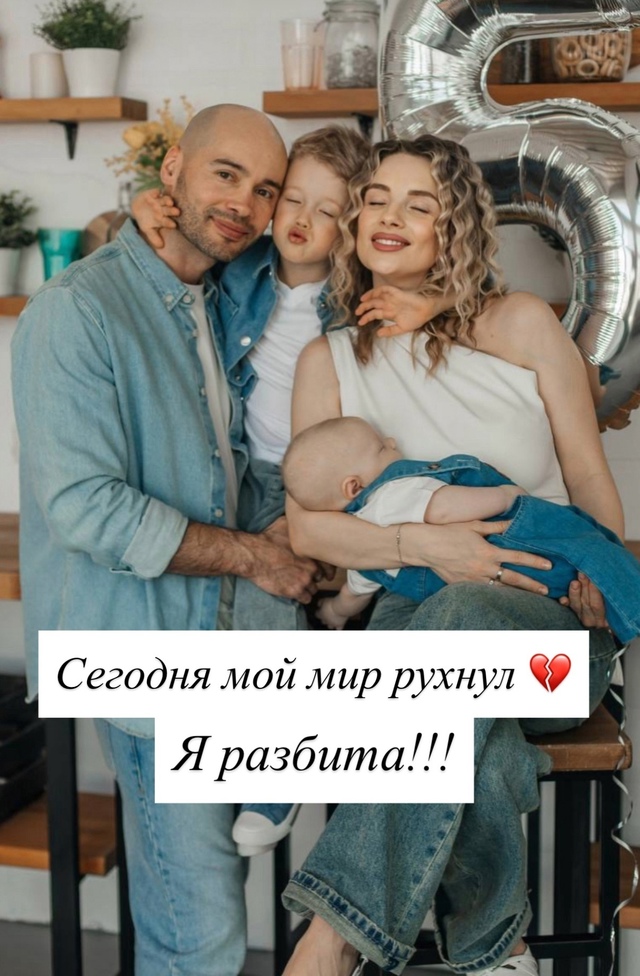 «Мой мир рухнул»: Кристина Черкасова сообщила об измен...