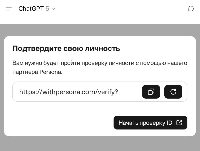 ChatGPT теперь будет по паспорту — OpenAI вводит жёсткий контроль за пользователями.
Модель уже уме