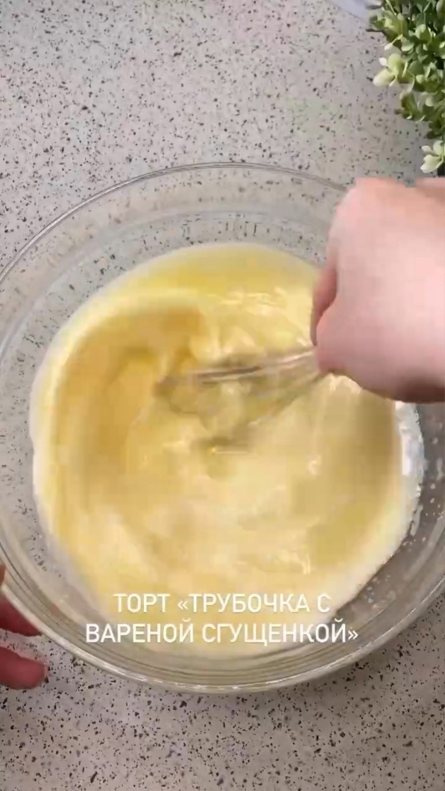 Потрясающий торт трубочка с вареной сгущенкой, от кото...
