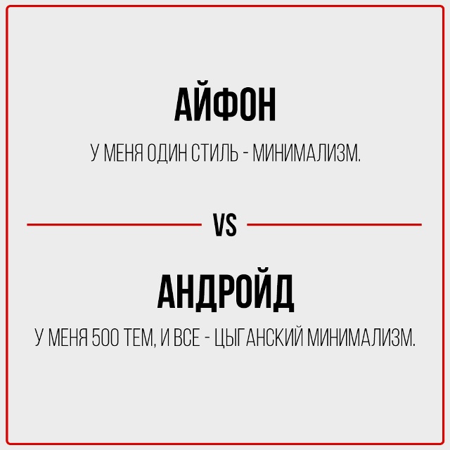 Вечный спор.