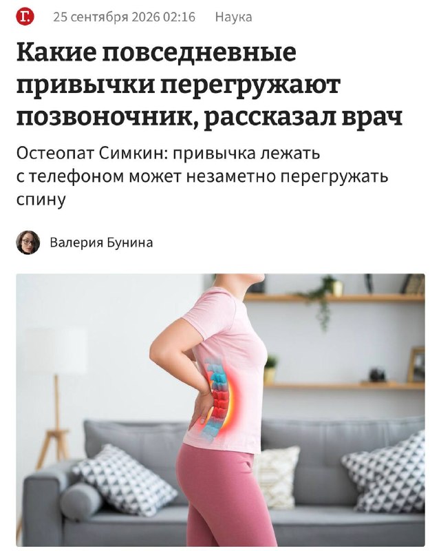 Телефон в кровати убивает вашу спину — некоторые ежедневные привычки могут незаметно перегружать поз