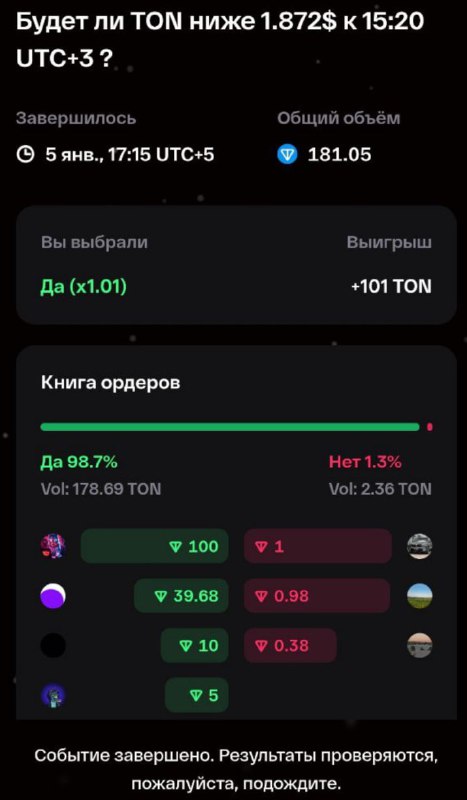#Oracle 🔮
Новое приложение от создателей Rolls ✅ и Balls 🤩, в котором можно делать ставки на вероят