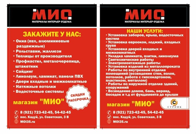 Теплицы, окна, двери, сайдинг, профлист и профиль — про?...