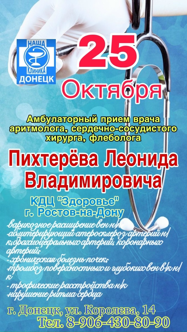«Наша Клиника» Донецк
Реклама, ЕРИД: 2Vtzqx1vkva, Наша Клини...